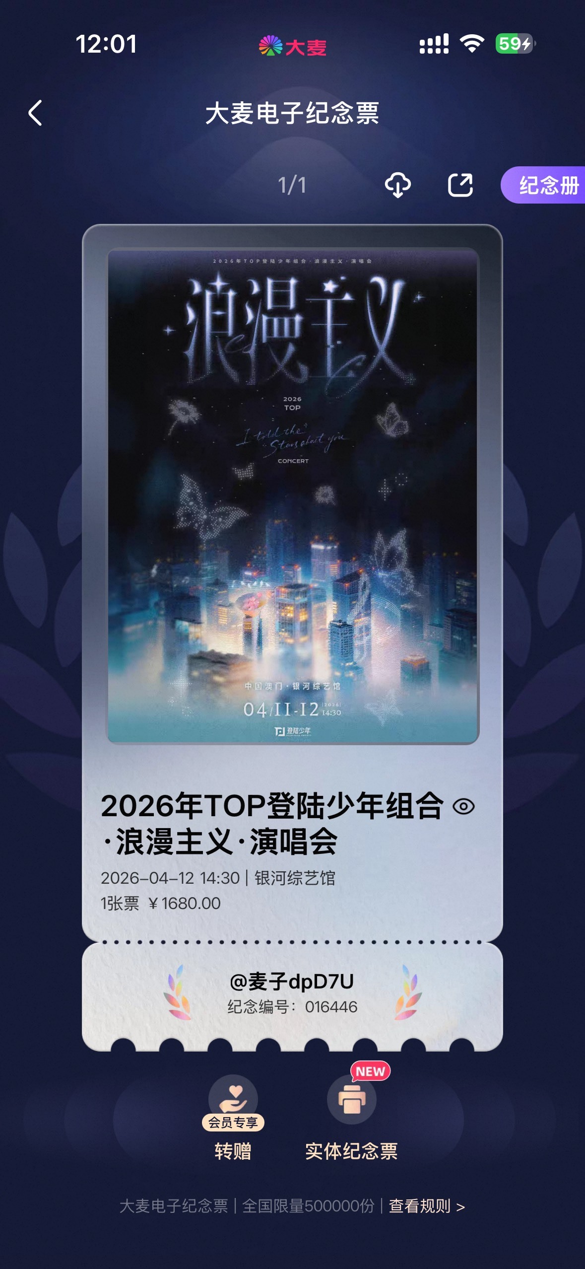 抢到了 