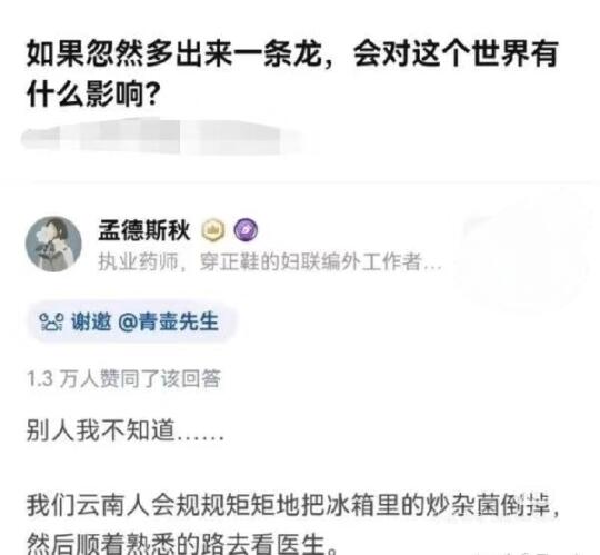 哈哈哈哈哈哈哈网友们都太有才了，笑不活了