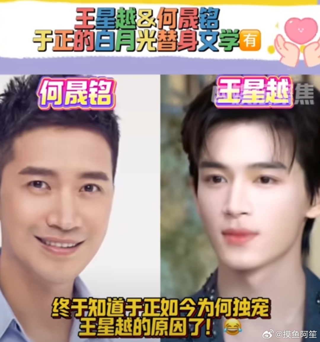 王星越是我第一眼就get 到的帅哥，何晟铭是我至今都不理解为什么能演男主的艺人…
