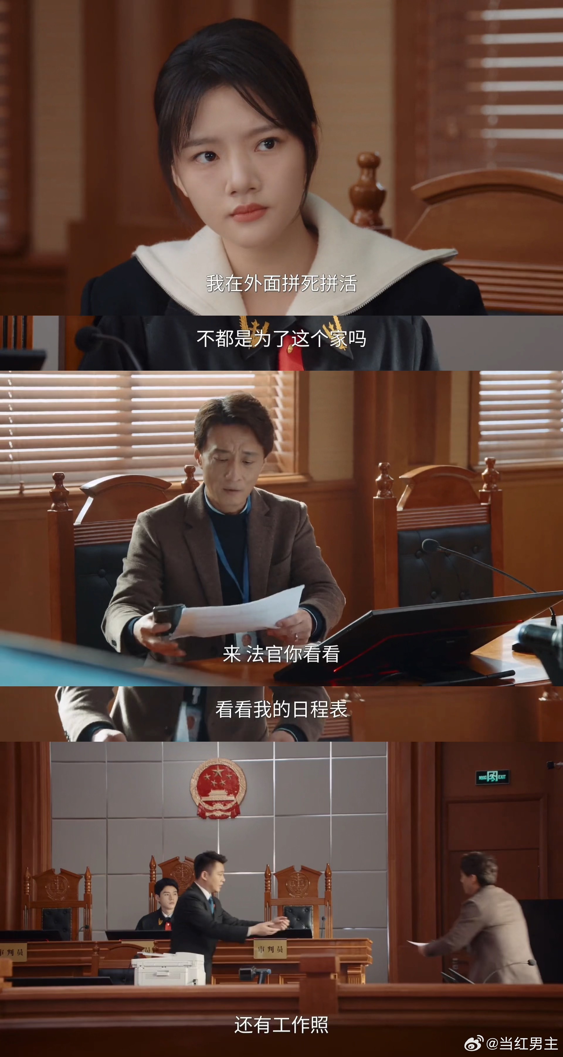 任敏任敏演我被甲方无理要求气笑 秦睿全程认真负责办案，却碰上出尔反尔的当事人，所