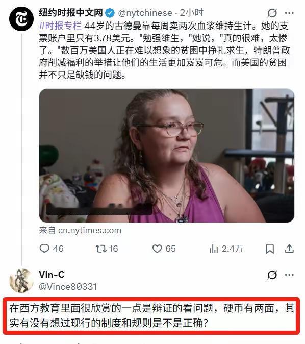 这也是挺搞笑的。
纽约时报的本质是美国民主党的机关报，它登这样的新闻不是他们有反