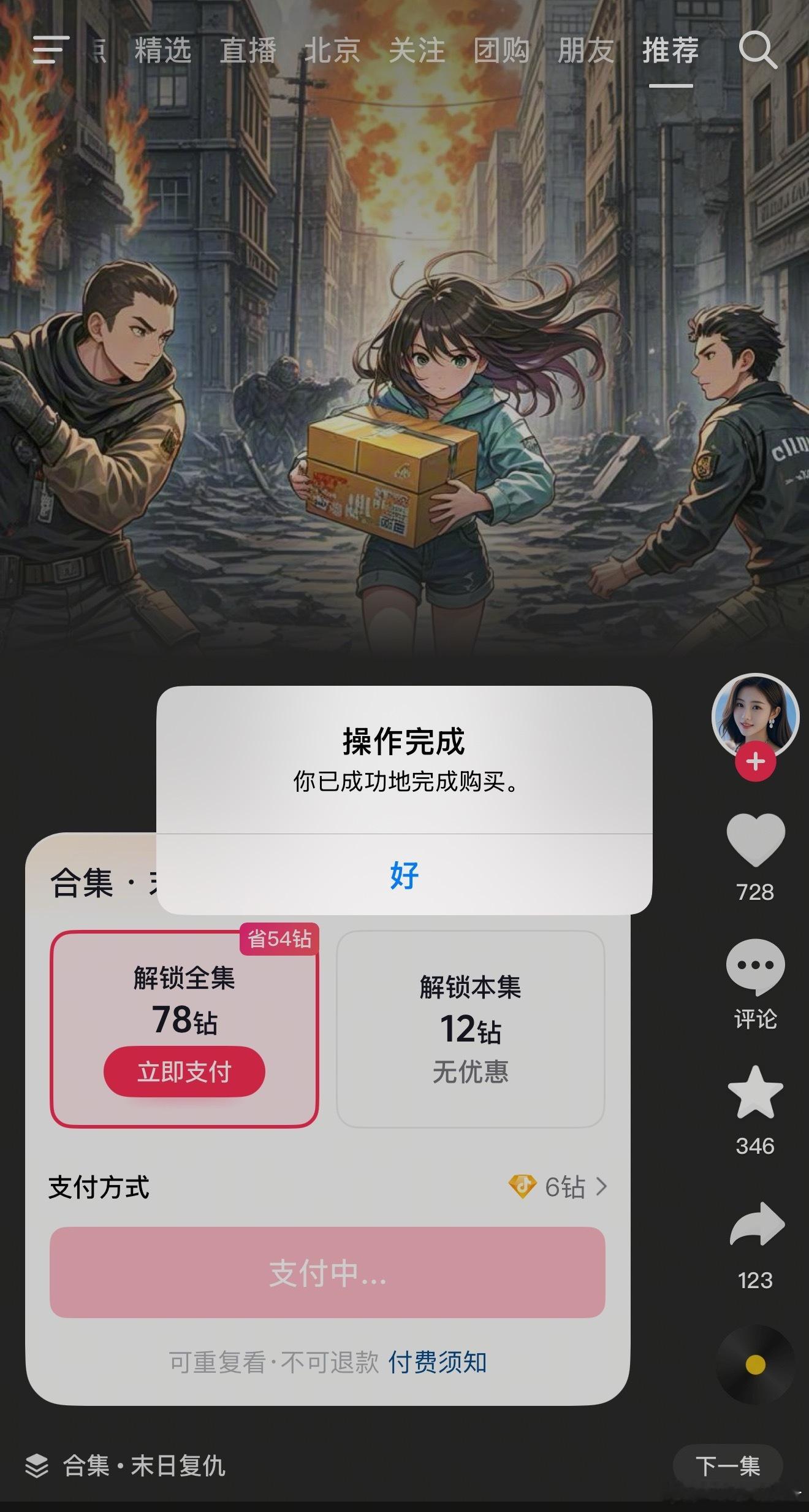 鬼使神差的买了全集[无聊] ​​​