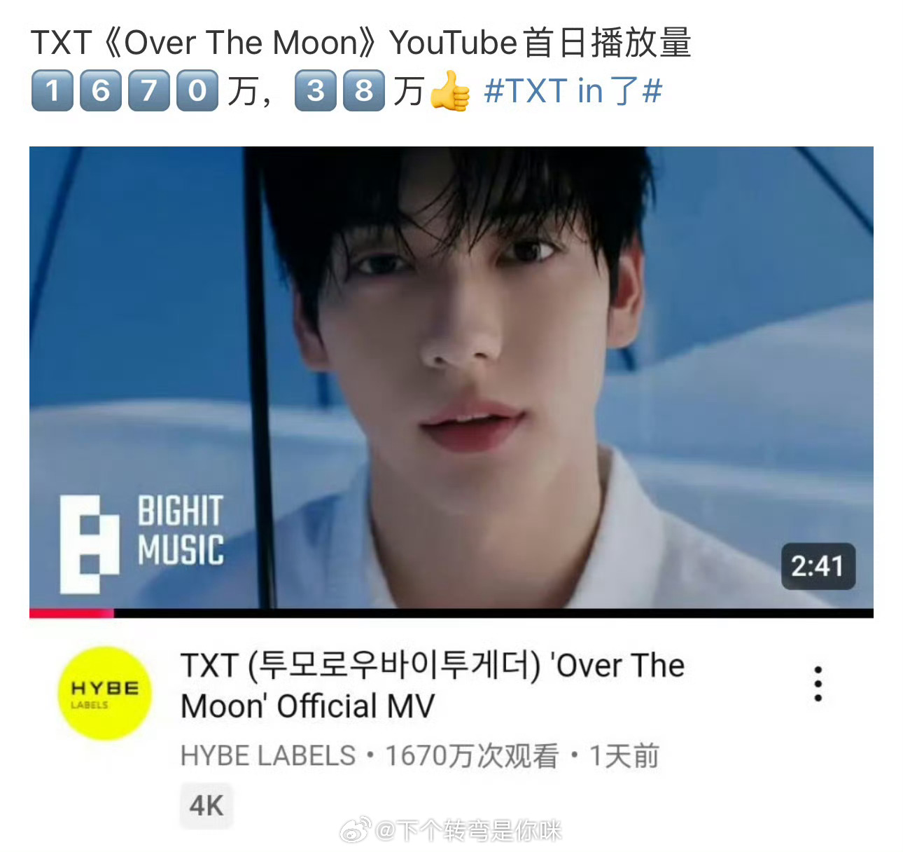 tg 如何看待straykids吹了那么久的创美首日bfl被txt秒了？ ​​​