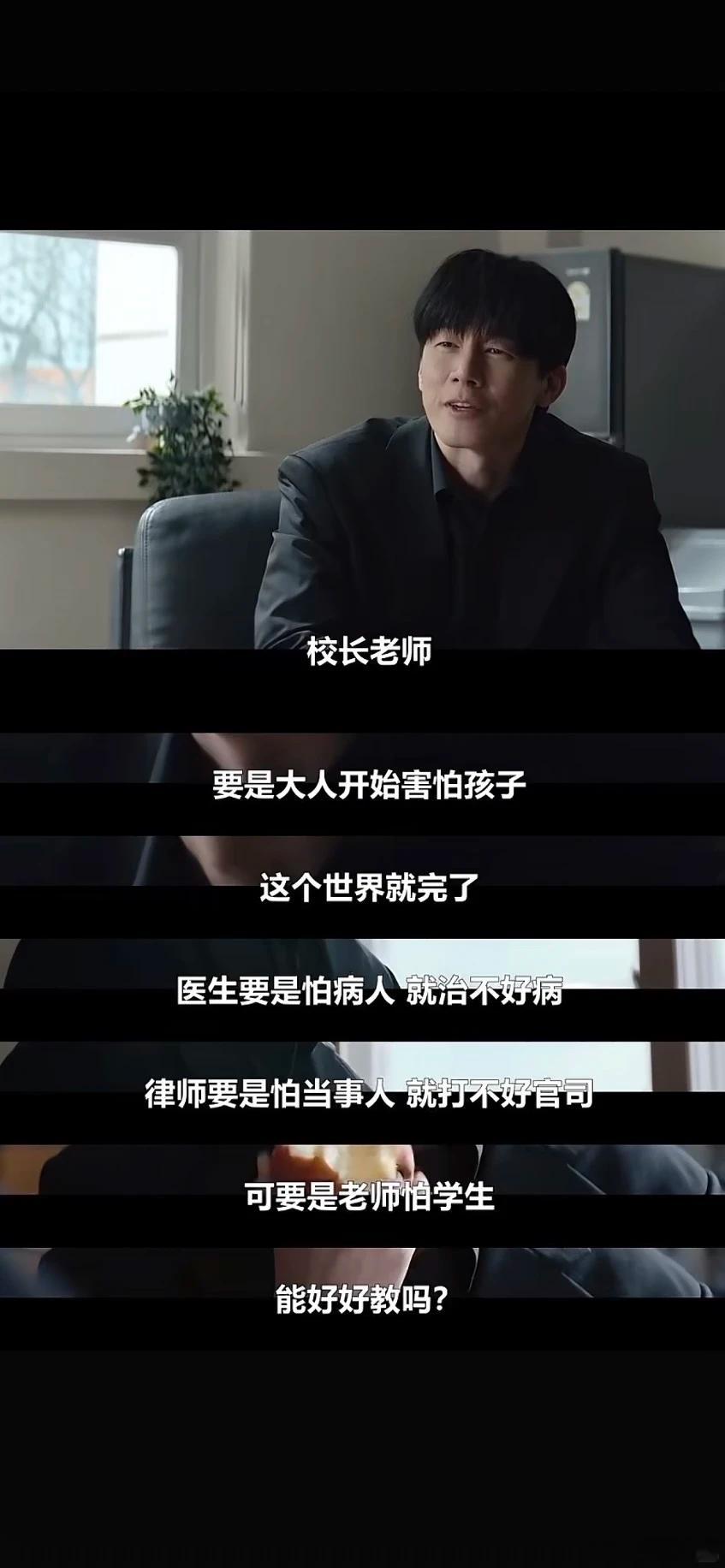 教育界的爽剧出现了——《铁拳教育》这只是冰山一角，看得好爽。什么时候才能实现教育