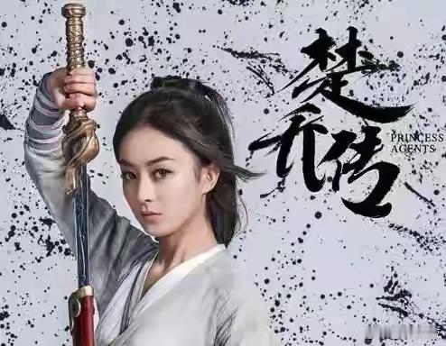 《楚乔传2冰湖重生》开机！小楚乔长大演大楚乔，续写传奇爱恋！这次出演楚乔的黄杨钿