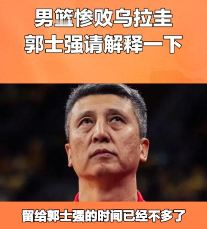 两个月的集训有啥用？还不是一样惨败吗？这就是郭士强带领的中国男篮，热身赛两次对阵