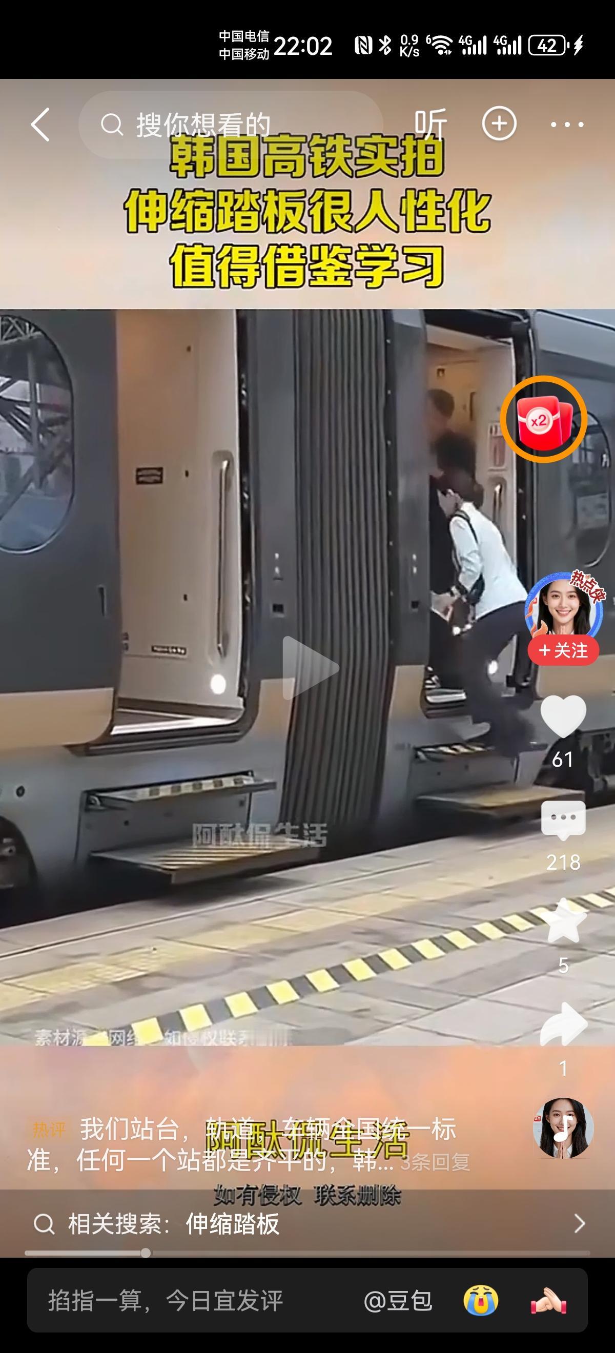 韩国高铁有伸缩踏板，很人性化？
韩国高铁这种方式还值得借鉴？
拍这个视频的不知道