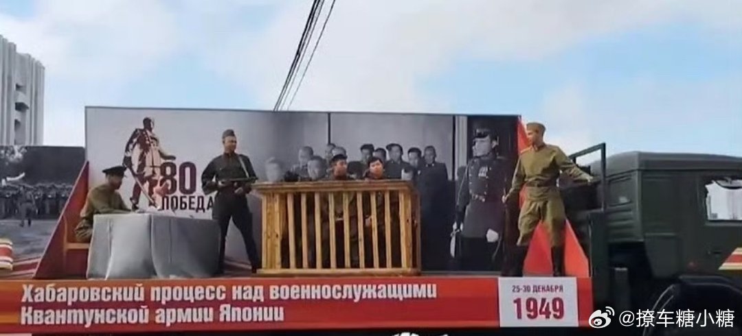 俄罗斯阅兵抓日本战俘游街这个好，让大家用最深的印象回忆当年事件[允悲][允悲] 