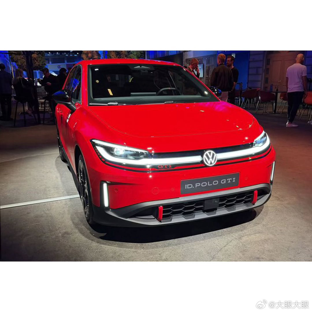 大众ID.POLO实车亮相，好看！甚至还有GTI版本新能源汽车大众上汽大众id.