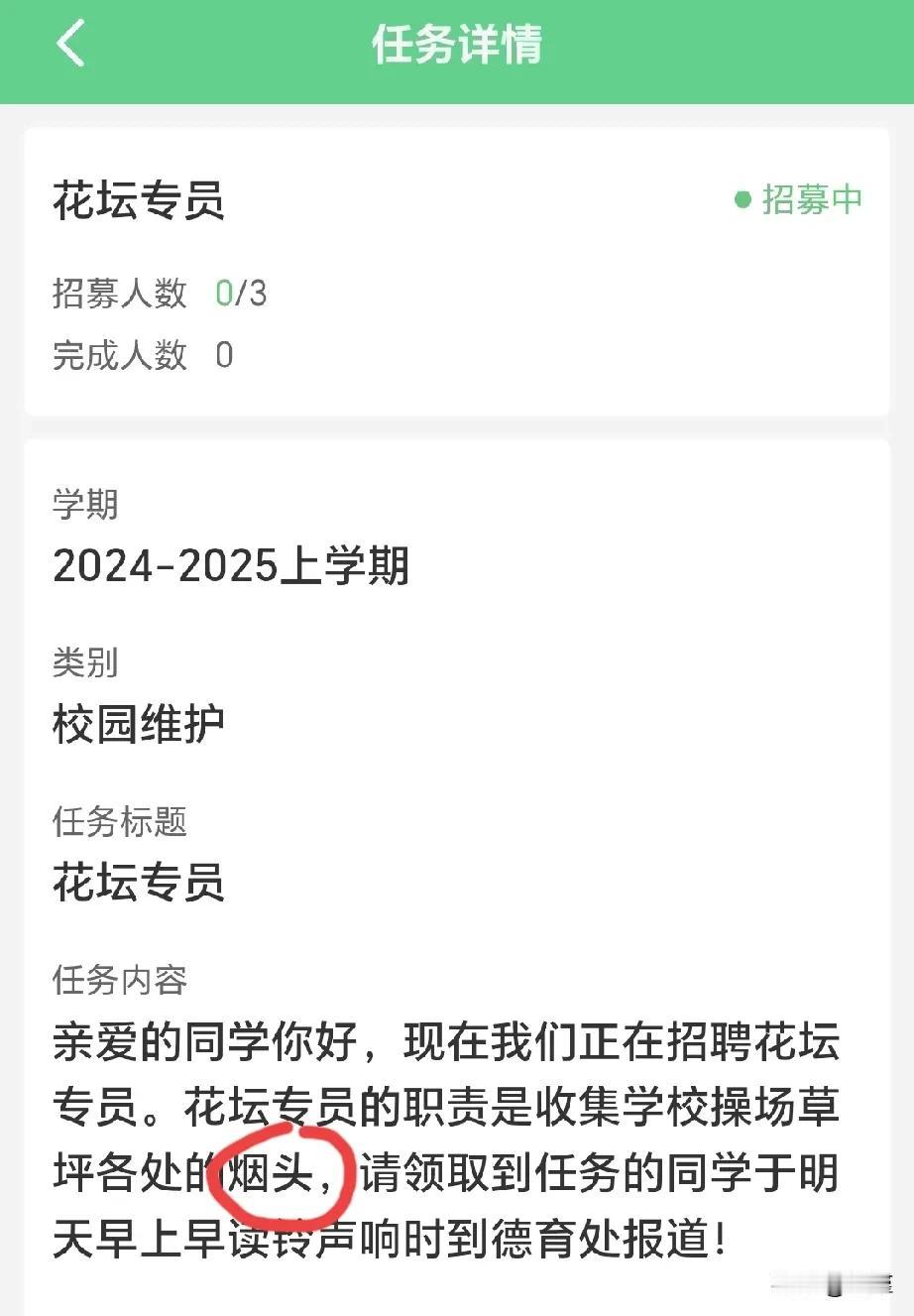 小学生参加劳动很正常，支持孩子们报名。
但现在的学校都是封闭式的，既然校园里能出