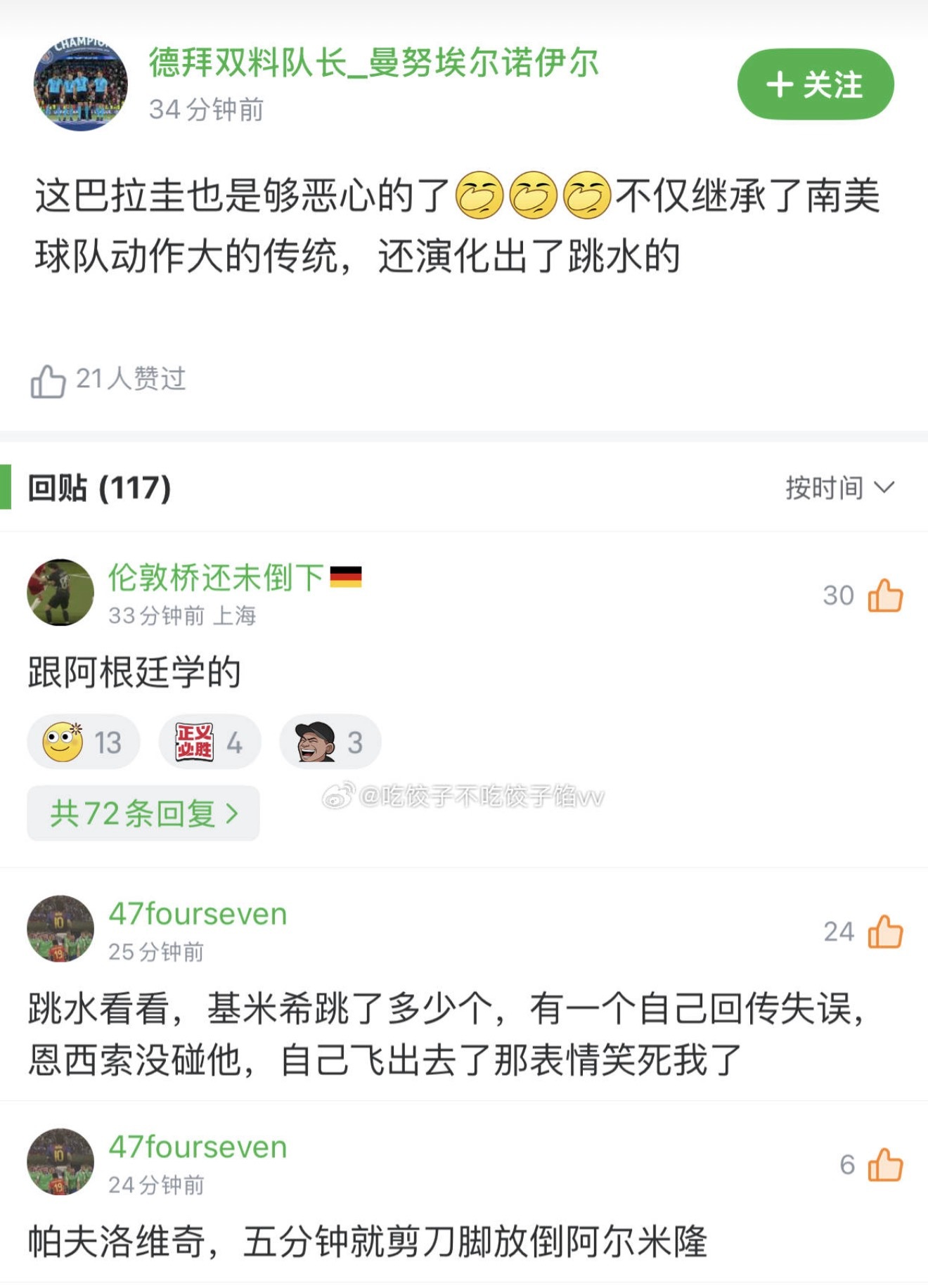 蓝白暗害三届世界杯三十二强图什么跳水什么时候成蓝白的操作了？gun回家了也绝口不