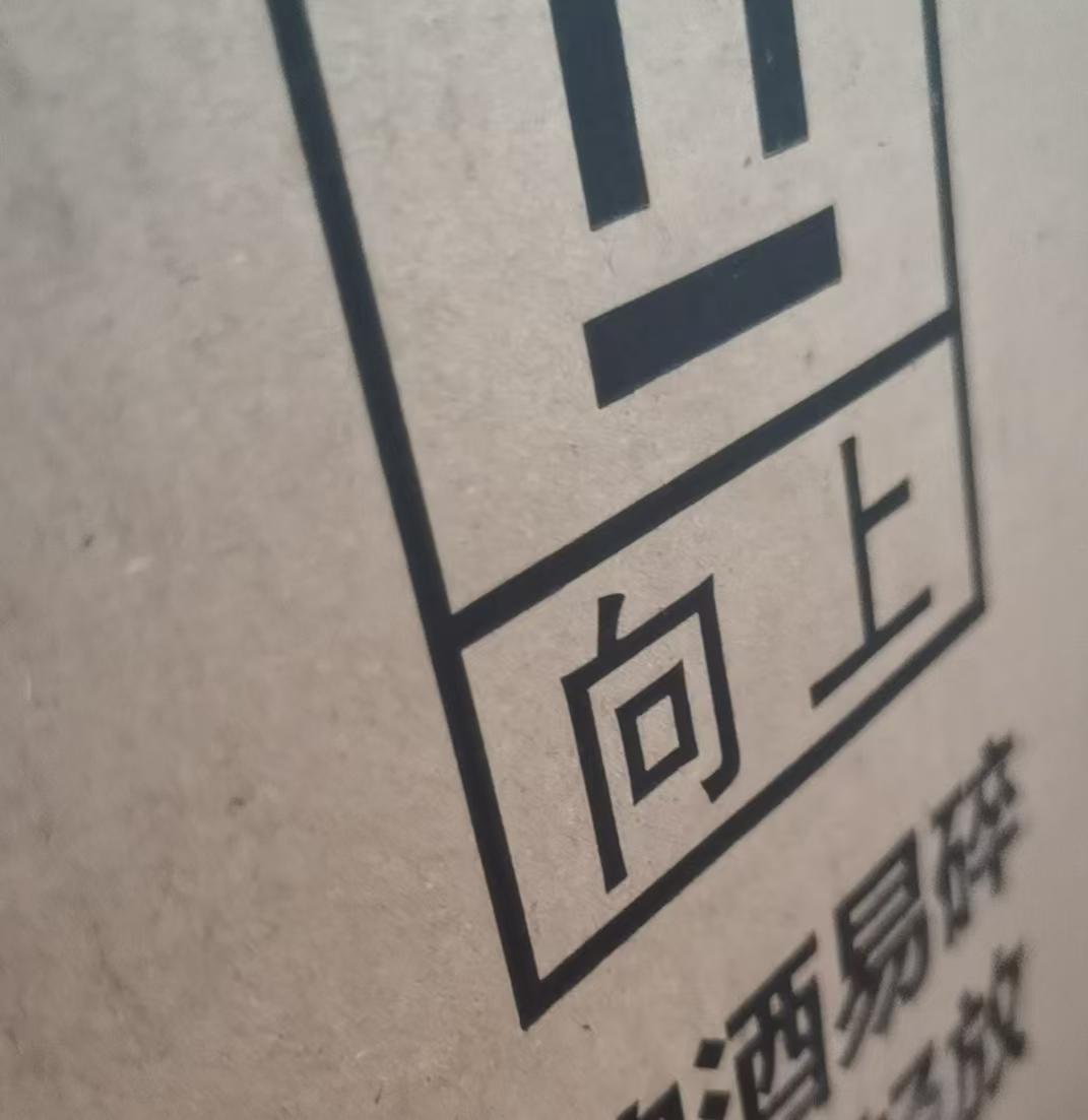用亲身经历证明，千万不要喝小漕房的散酒。

以前，人们说，小漕房做的头道酒质量好