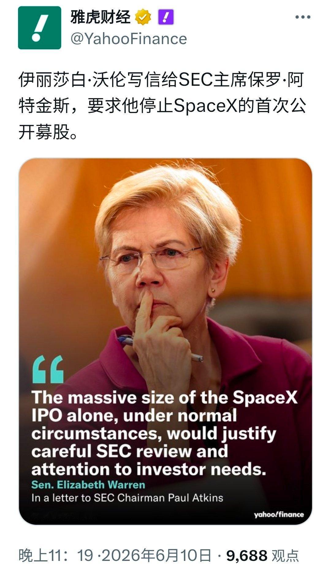 图1这位议员根本无法阻挡SPACE X上市，毕竟牵扯很多人的利益。 