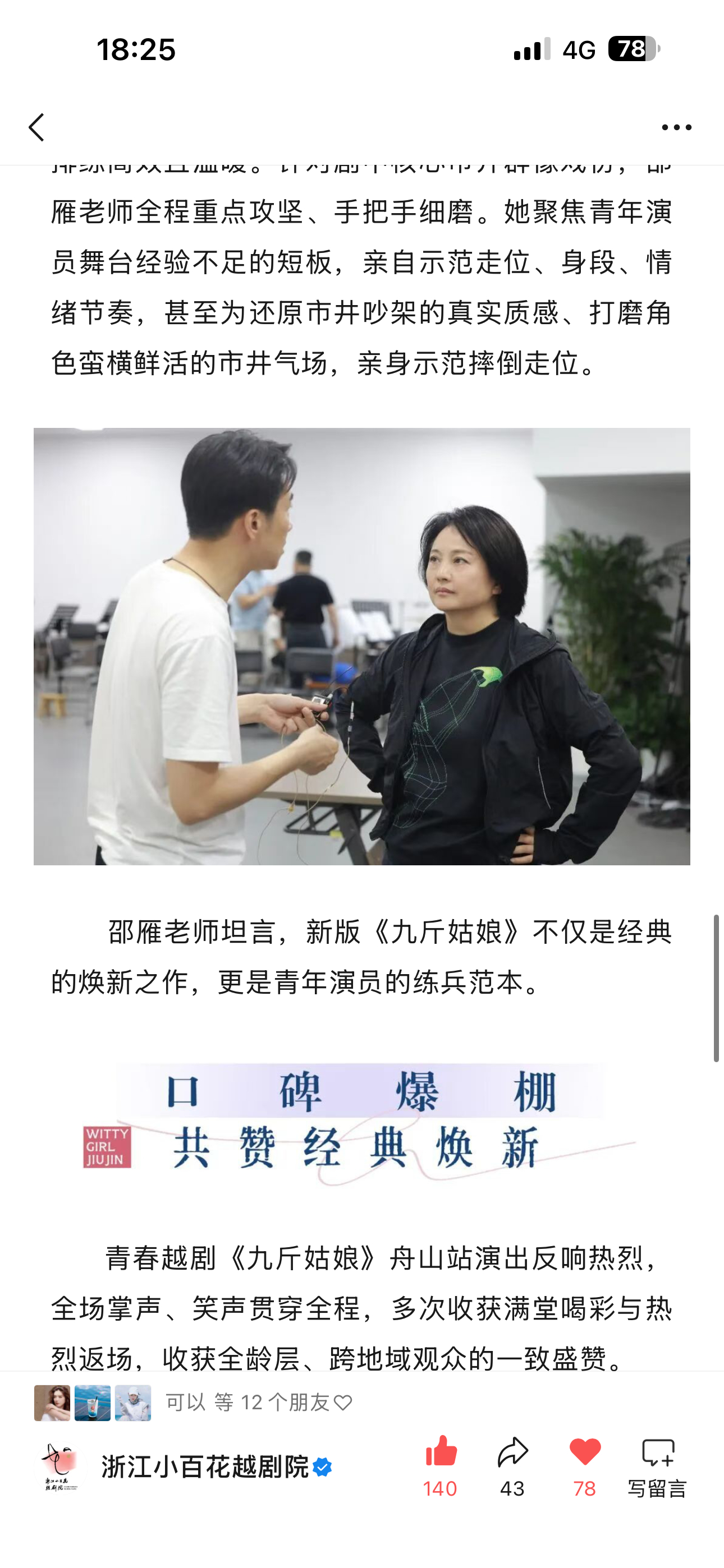 老公就是那么优秀！！！所有老师都夸李云霄！！爽爽嘟老公的成就，妻子的荣耀 李云霄