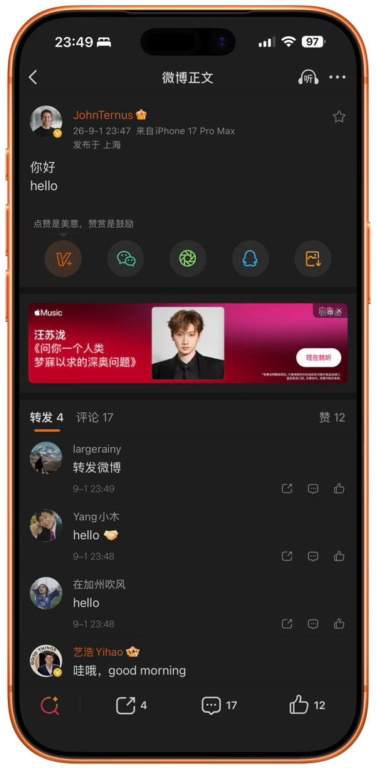 新任Apple CEO 开通微博并发送了第一条内容，我有幸成为了第一转发评论的人
