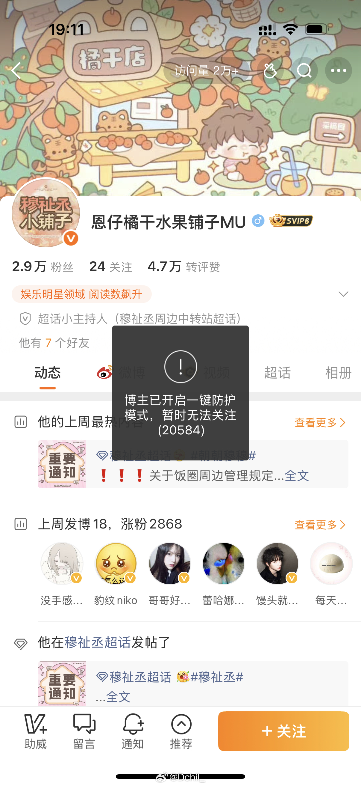 它家官组很废物🤣👉​​​