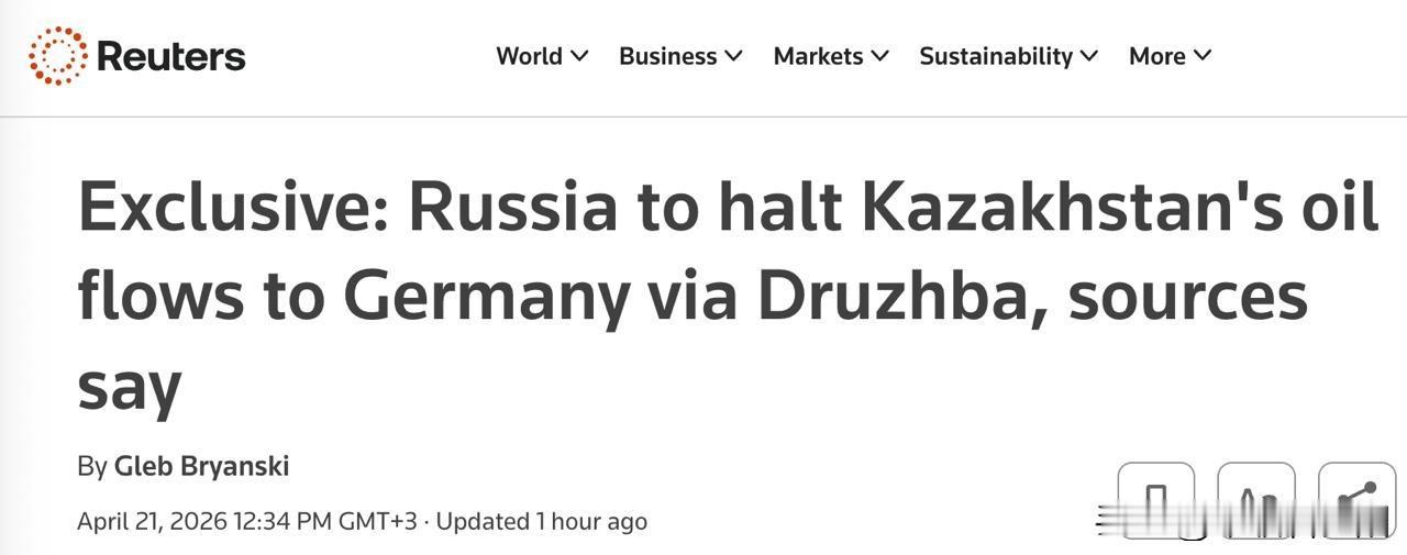 据路透社独家消息，俄罗斯计划从5月1日起停止通过“友谊”管道转运哈萨克斯坦石油至