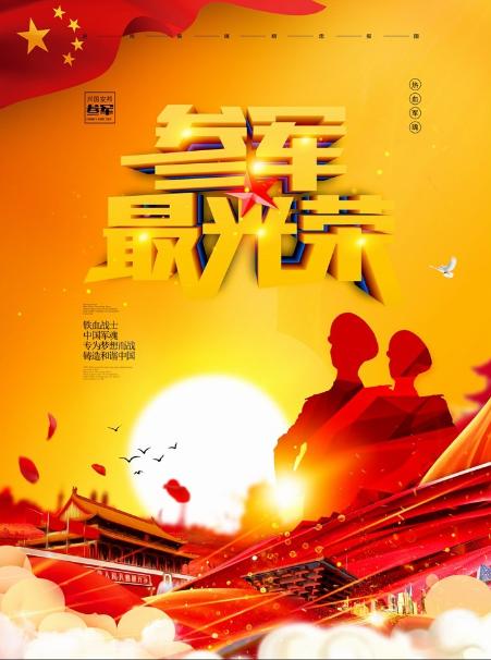 大家发现没？现在年轻人都抢着去当兵，难道是这一代人都开始爱国了？

说句不好听的