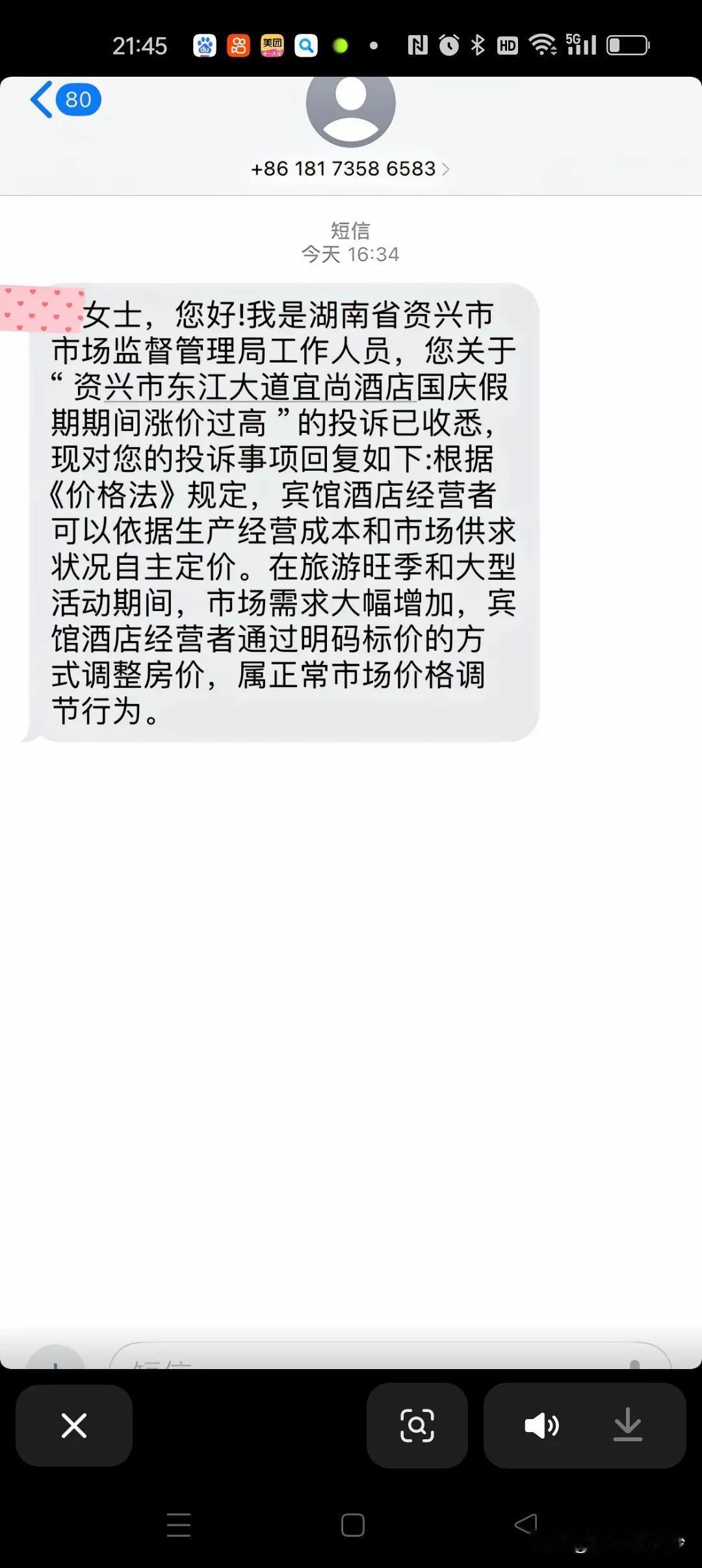 这个国庆节假期，郴州的酒店确实是吃相难看了，平时2，3百一个晚上的房价，国庆期间