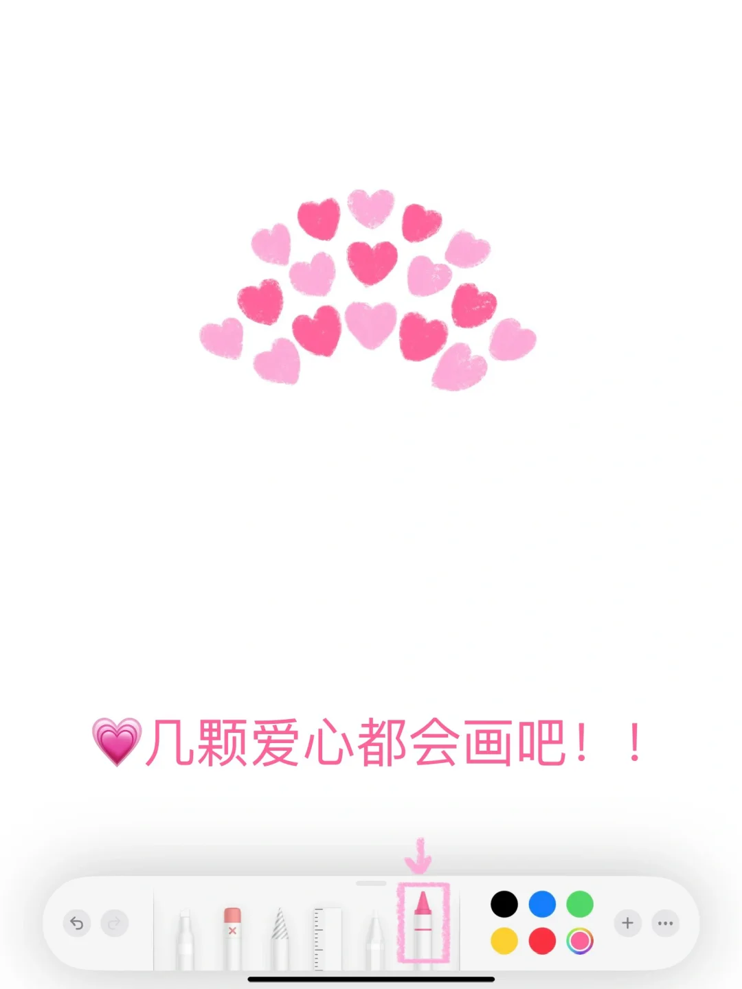 💗备忘录画画｜520限定🎀给你我全部的爱呀♡