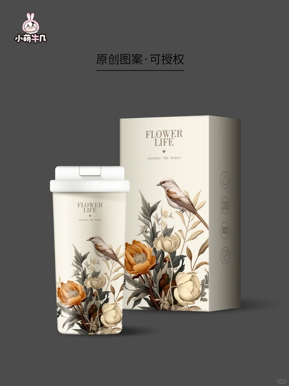 高级花鸟🐦杯子图案｜🉑授权