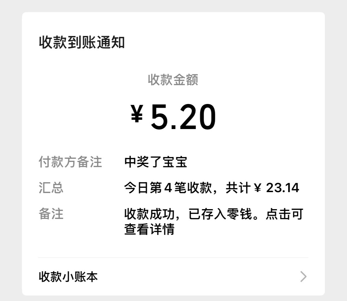 显化呀🍀🍀 今天第四个 