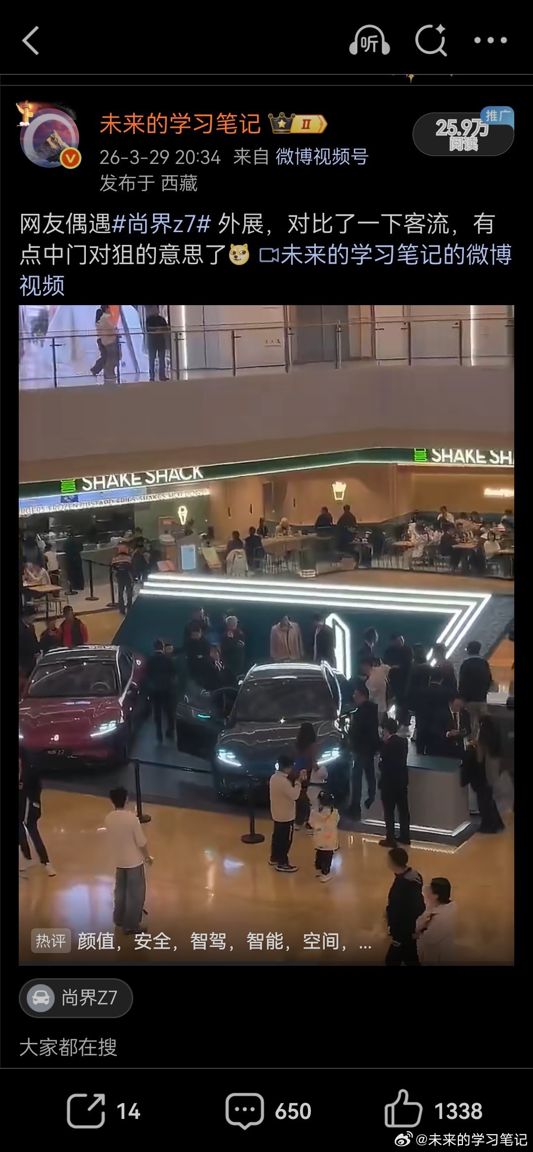 从平台的角度对比，微博对尚界z7 还是友善不少，随便发发流量就不错