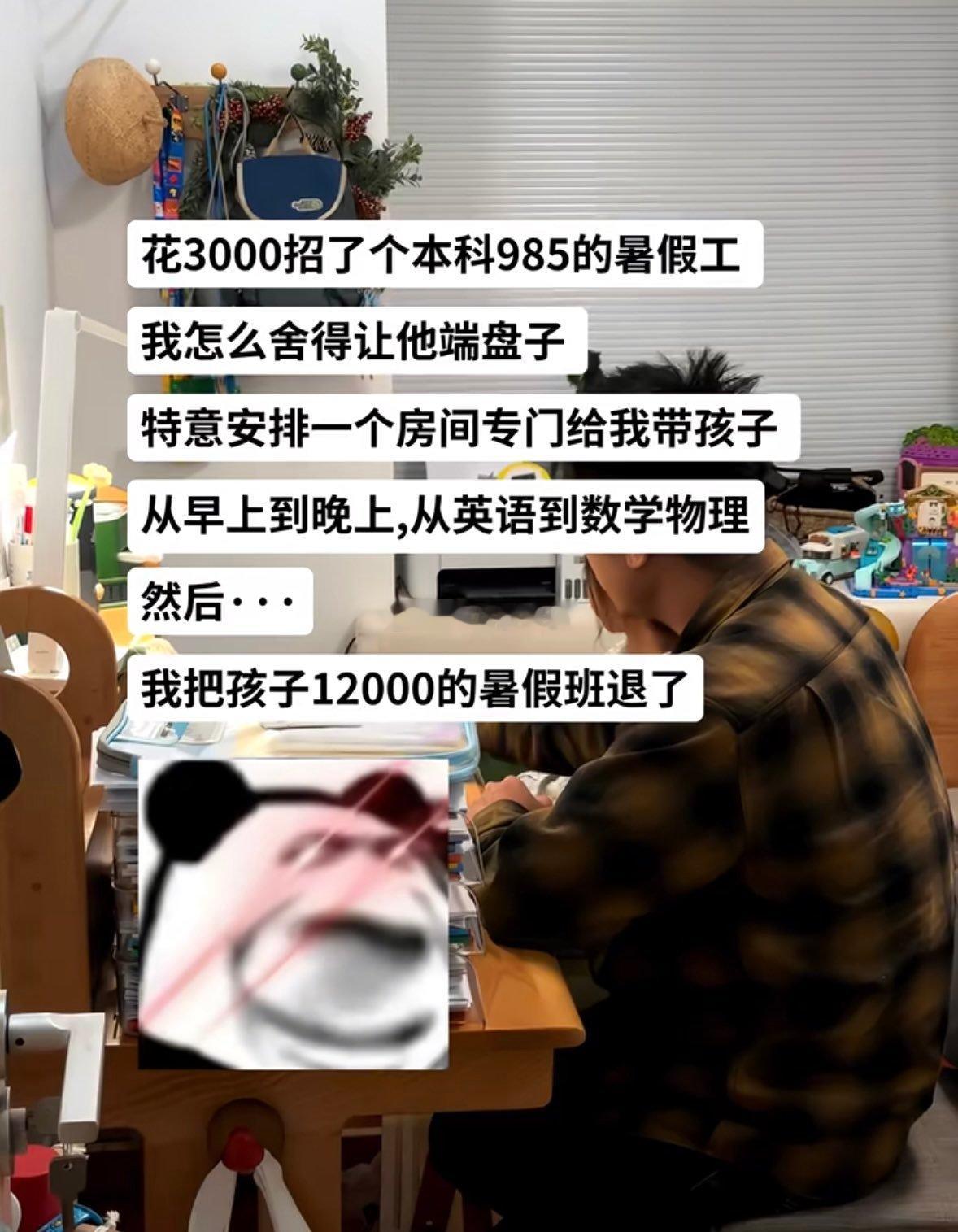 3000💰的985家教 