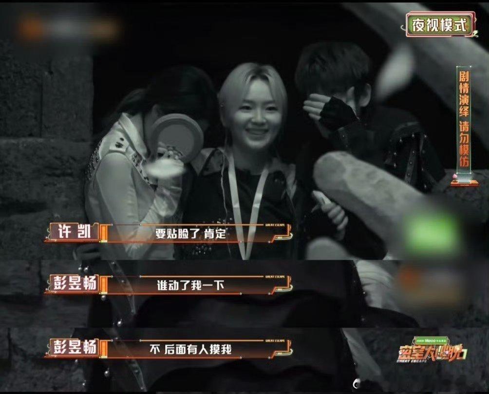 周笔畅在的地方是孙悟空画的圈周笔畅这安全圈也太有了吧！密室里队友恨不得挂她身上，