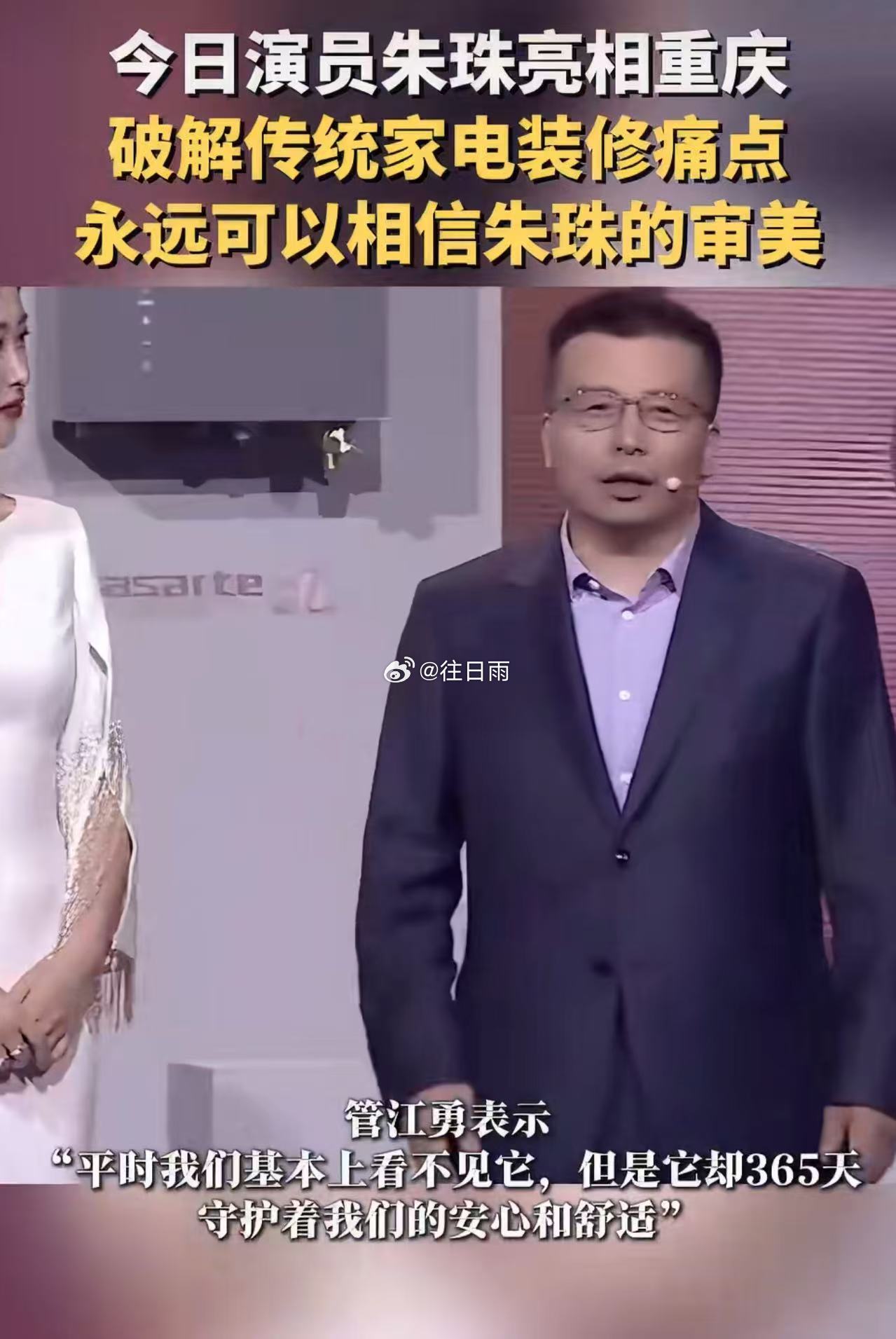 永远可以相信朱珠的审美自带高 级氛围感的 家 装 思路，隐 形空调融入空间，解锁