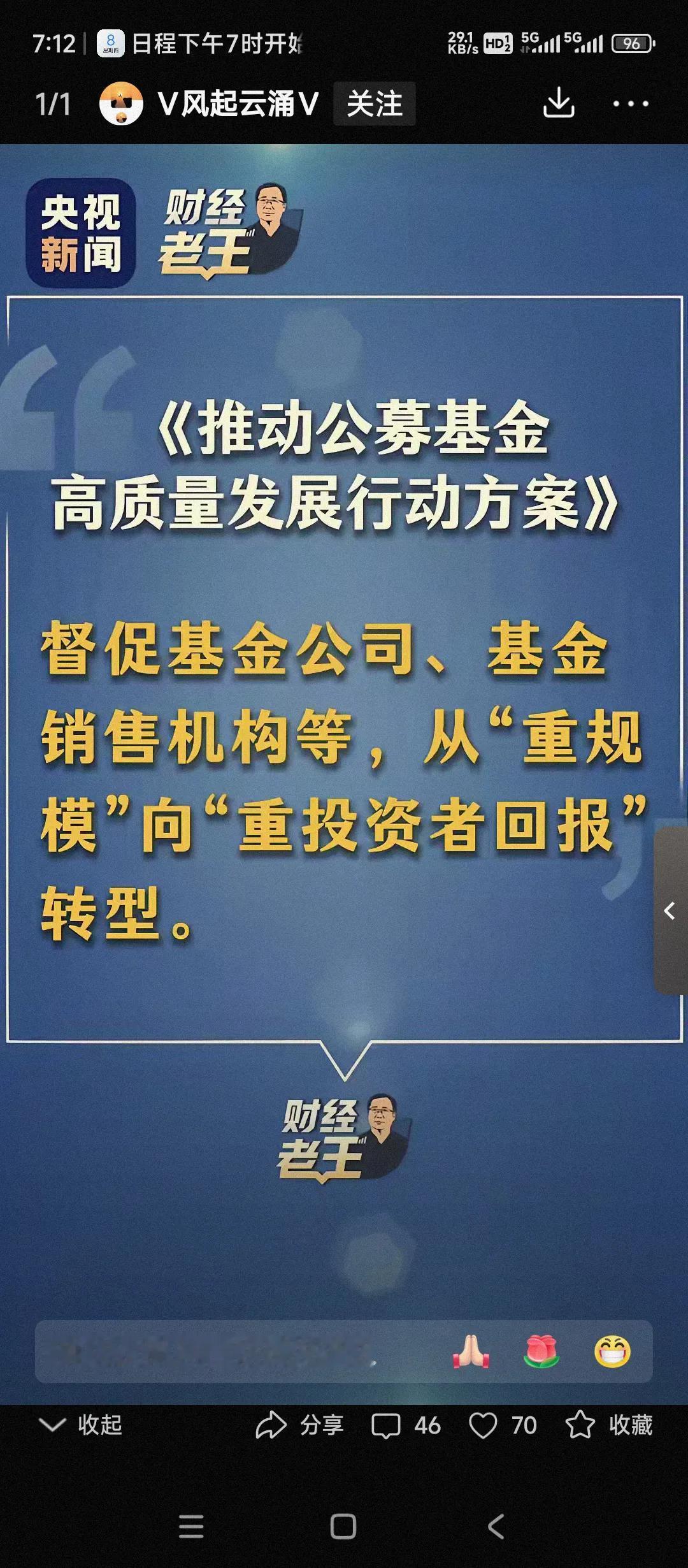 中国基金业的根本问题在哪里？如何解决？
其实中国基金业的根本问题在20年前，基金