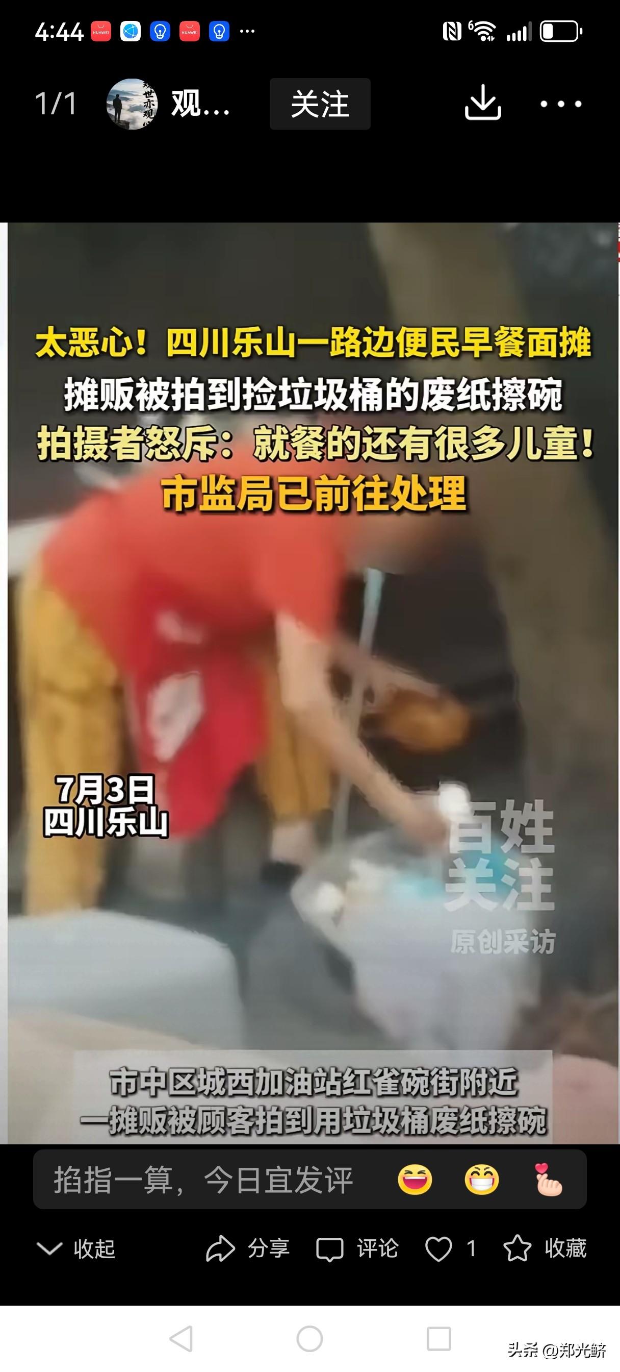 乐山街边摊令人恶心的事？
网上传着有关乐山路边摊贩，用垃圾筒内的废弃纸擦碗的视频
