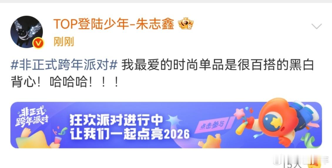 朱志鑫最爱的时尚单品 朱志鑫最爱的黑白背心也太圈粉了！百搭不挑风格，日常随性穿少