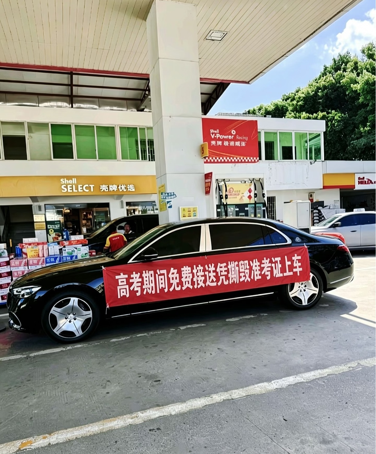 高考期间免费接送，撕毁准考证上车。