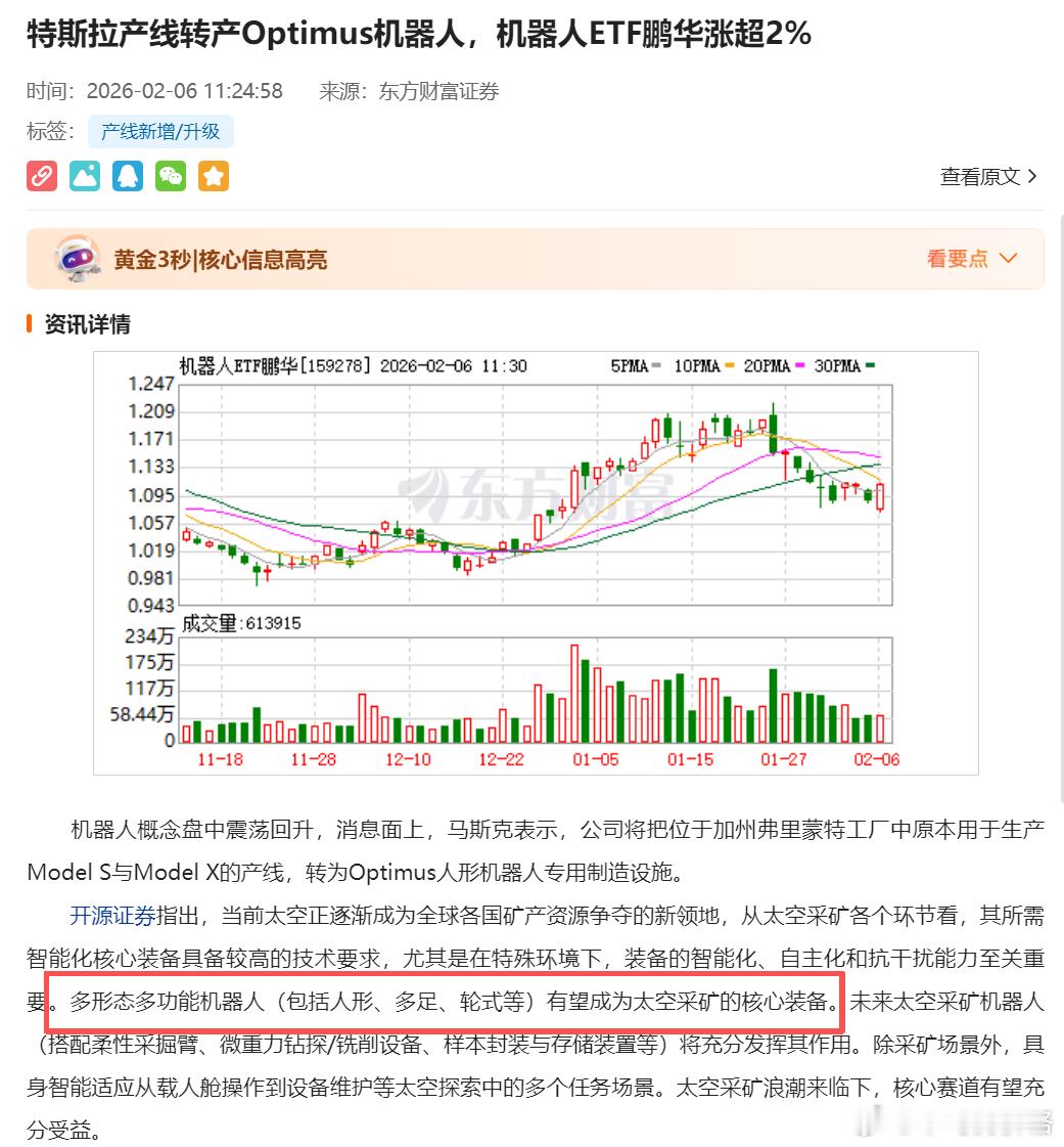 机器人开始炒“太空采矿”？