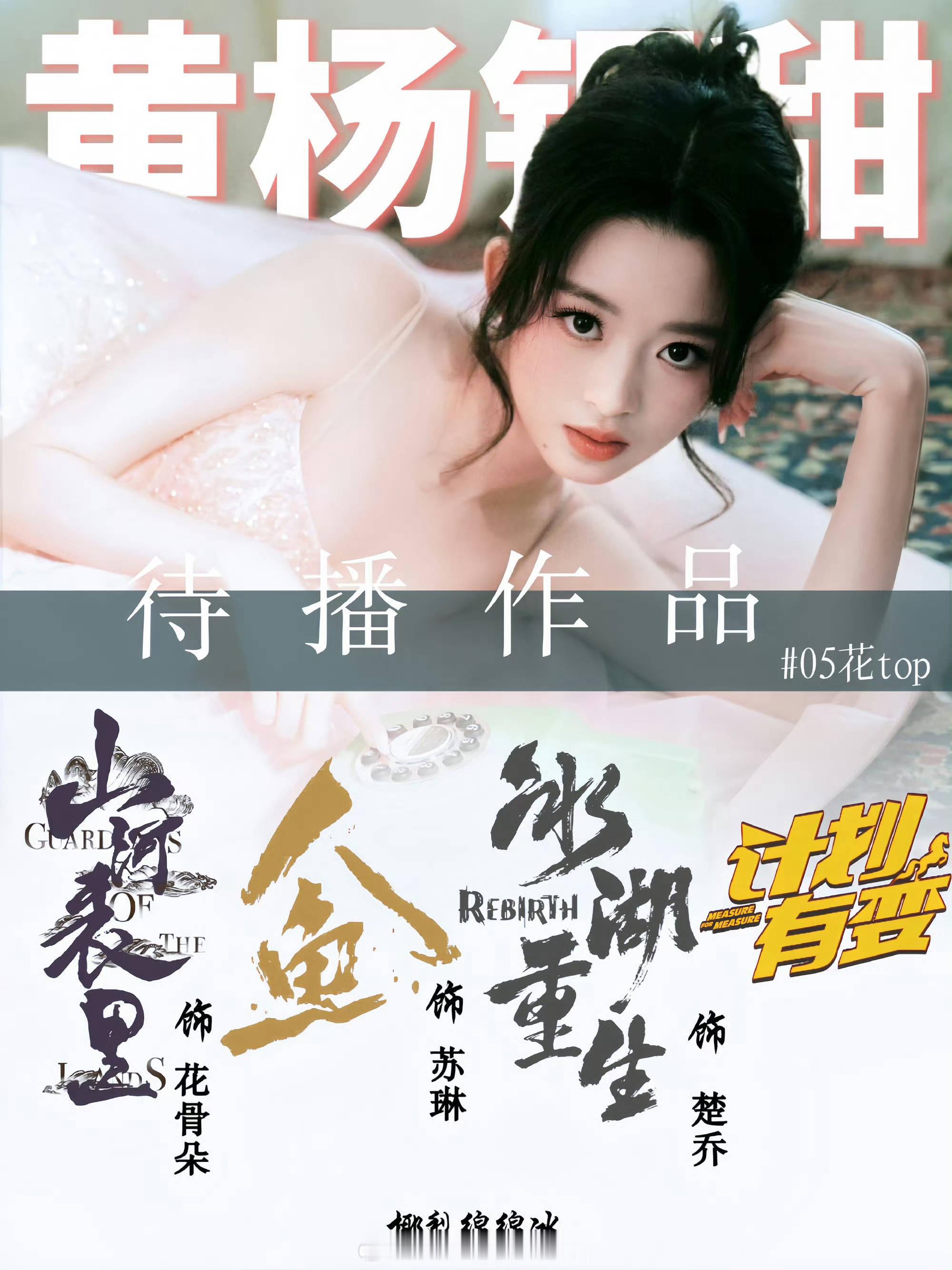 艾米、黄杨钿甜实绩汇总，谁才是真正的051？ 