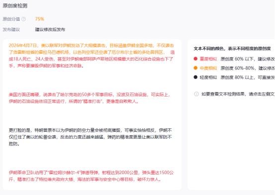 台湾退役军官黄征辉一针见血：特朗普这辈子犯的最致命错误，就是招惹了伊朗。一个不该