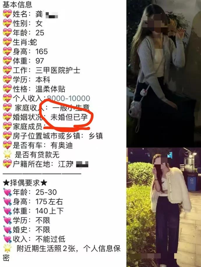 现在的婚恋市场也不好干啊。
这女的凭什么认为他的相亲对象愿意与她结婚，并且一起养