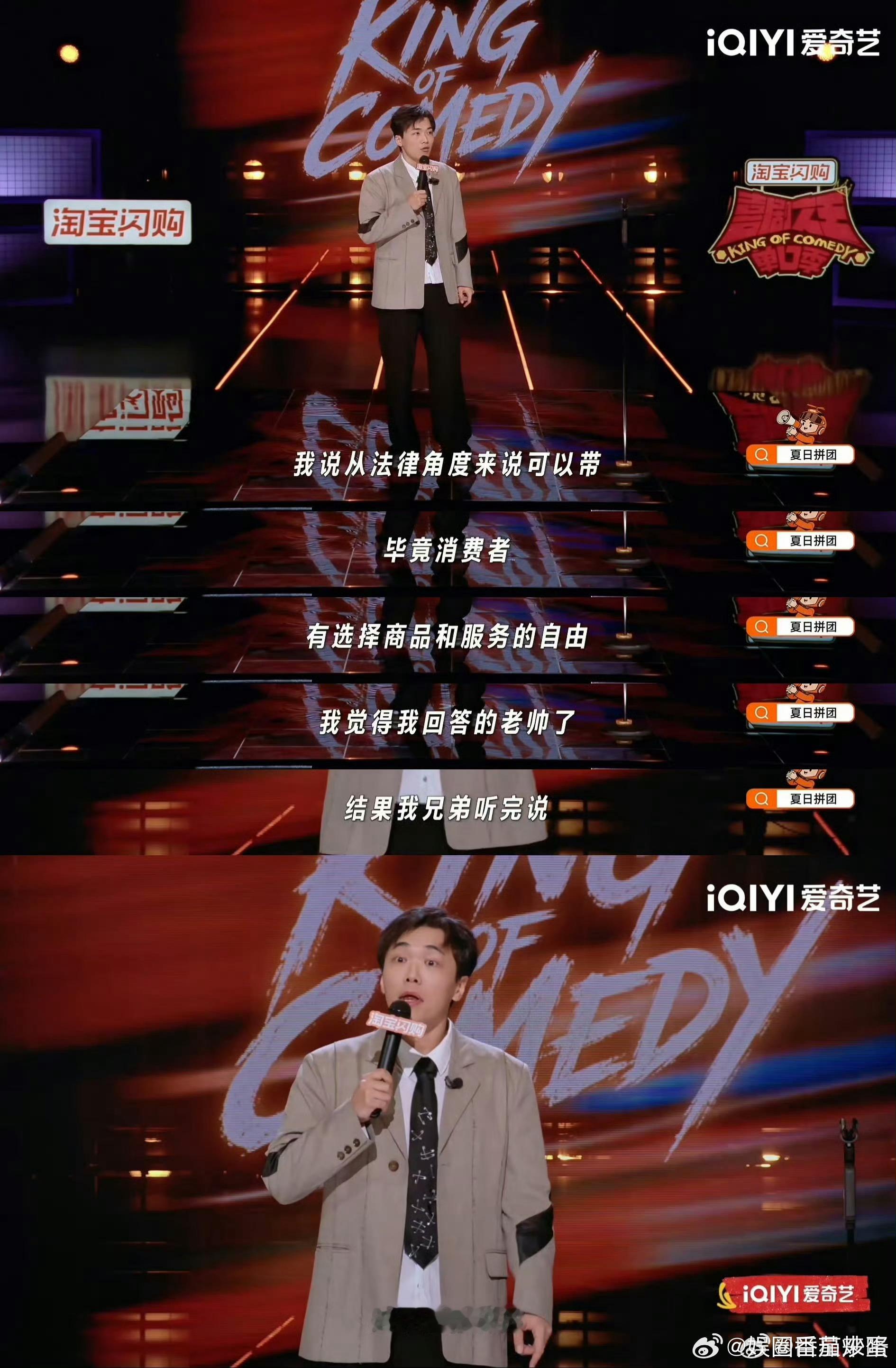 喜单3How炸场无人敢挑战喜单黑马How初秀惊艳全场，东北口音搭配律师理性脑洞，
