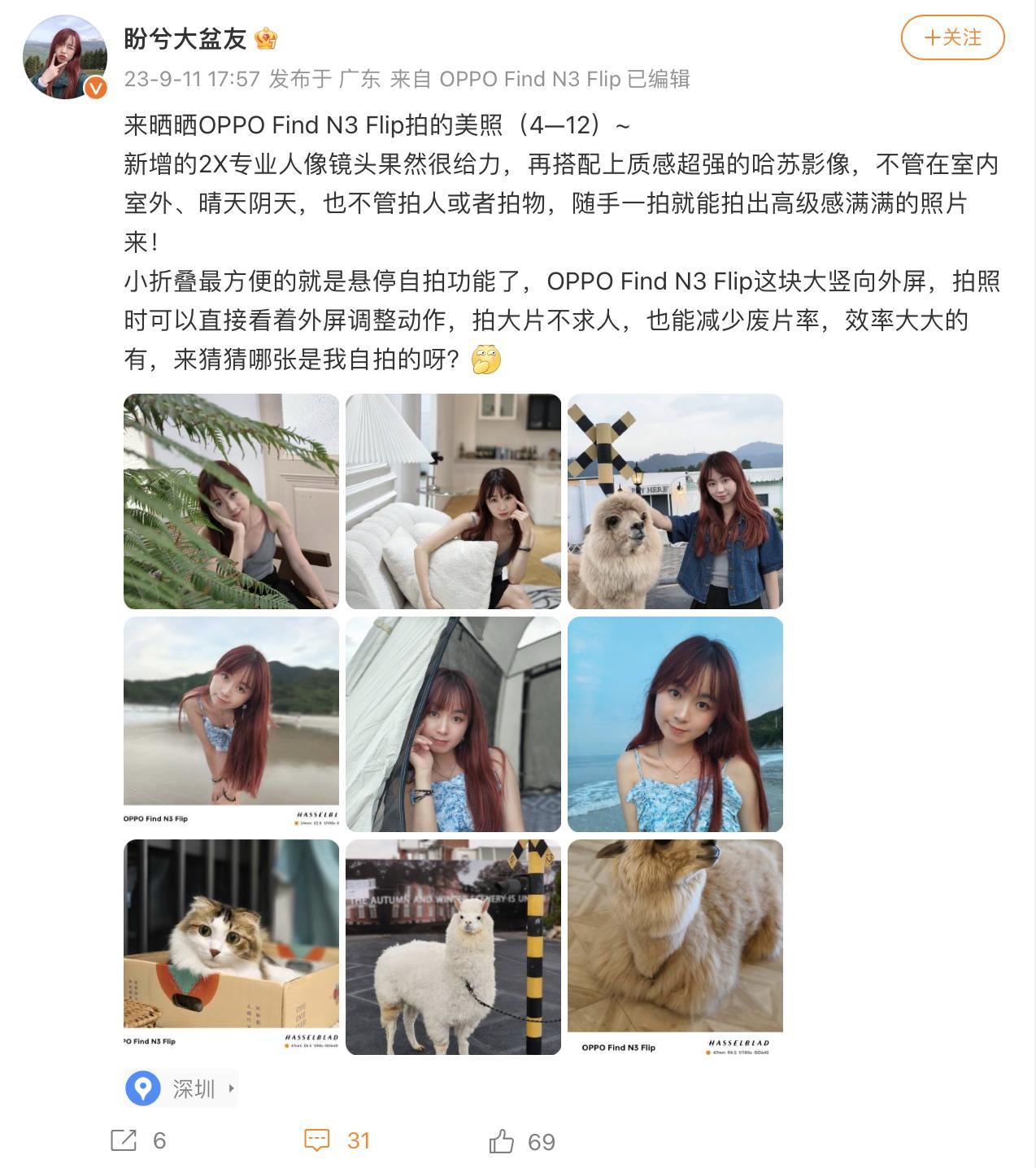 最近发现一个有意思的现象，就是身边不少女生都在用小折叠屏手机，OPPO、华为这两