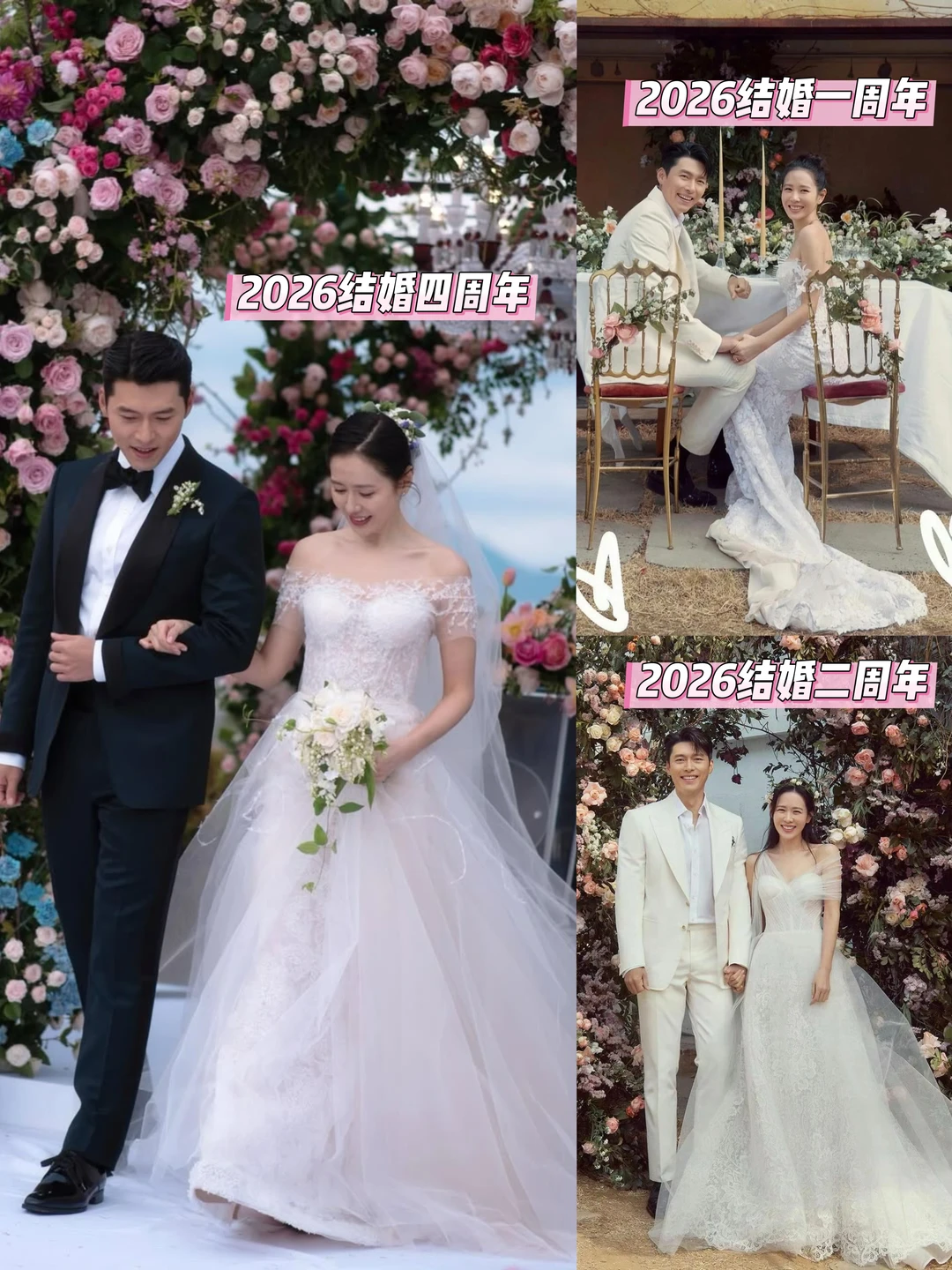 孙艺珍又晒出结婚四周年的婚纱照，甜蜜如初