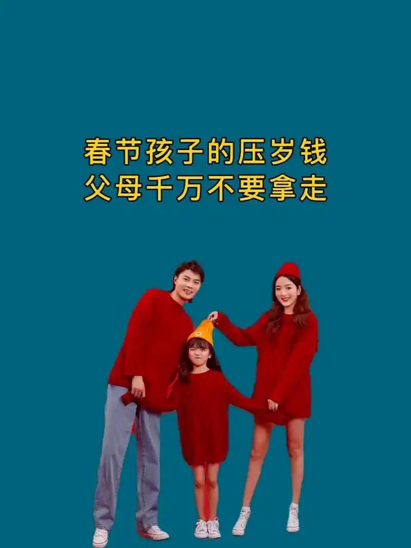我认为不应该。
压岁钱属于长辈对孩子的‌赠与行为‌，一旦孩子接受，所有权就归孩子