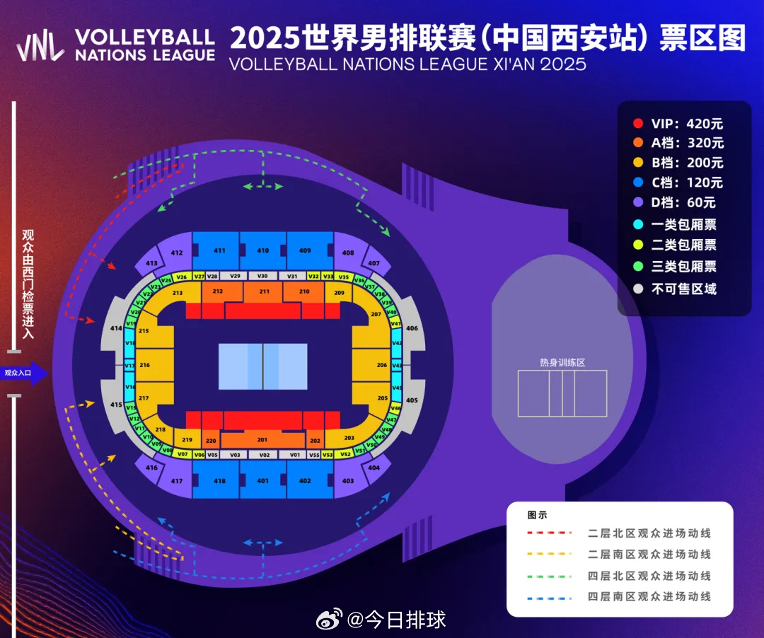 2025世界男排联赛 中国西安站6月11日起在西安电竞中心上演，主办方透露的消息