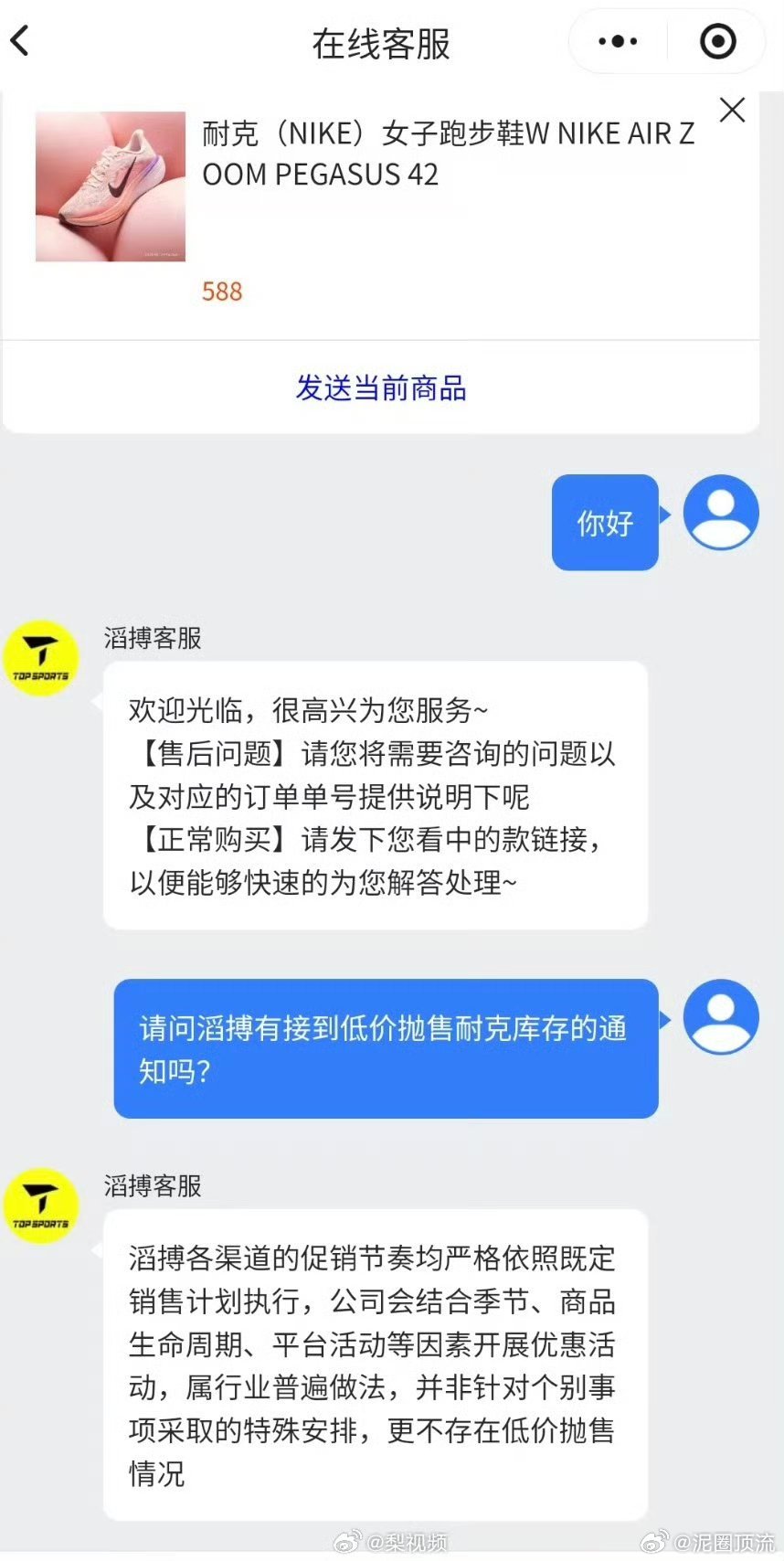 滔搏卖爆了这是啥情况