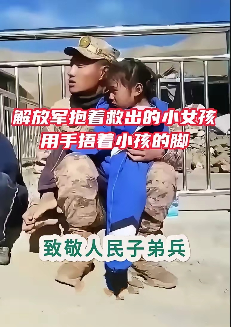 为什么爱国？这就是答案！孩子被救出来后，最可爱的人用衣服包着孩子，眼望着远方，焦