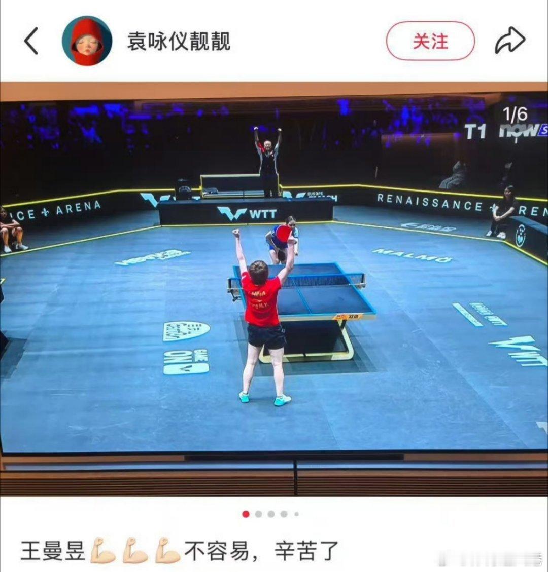 袁咏仪说王曼昱不容易王曼昱跟桥本帆乃香的比赛确实不容易，跟这种顶尖削球手打比赛，