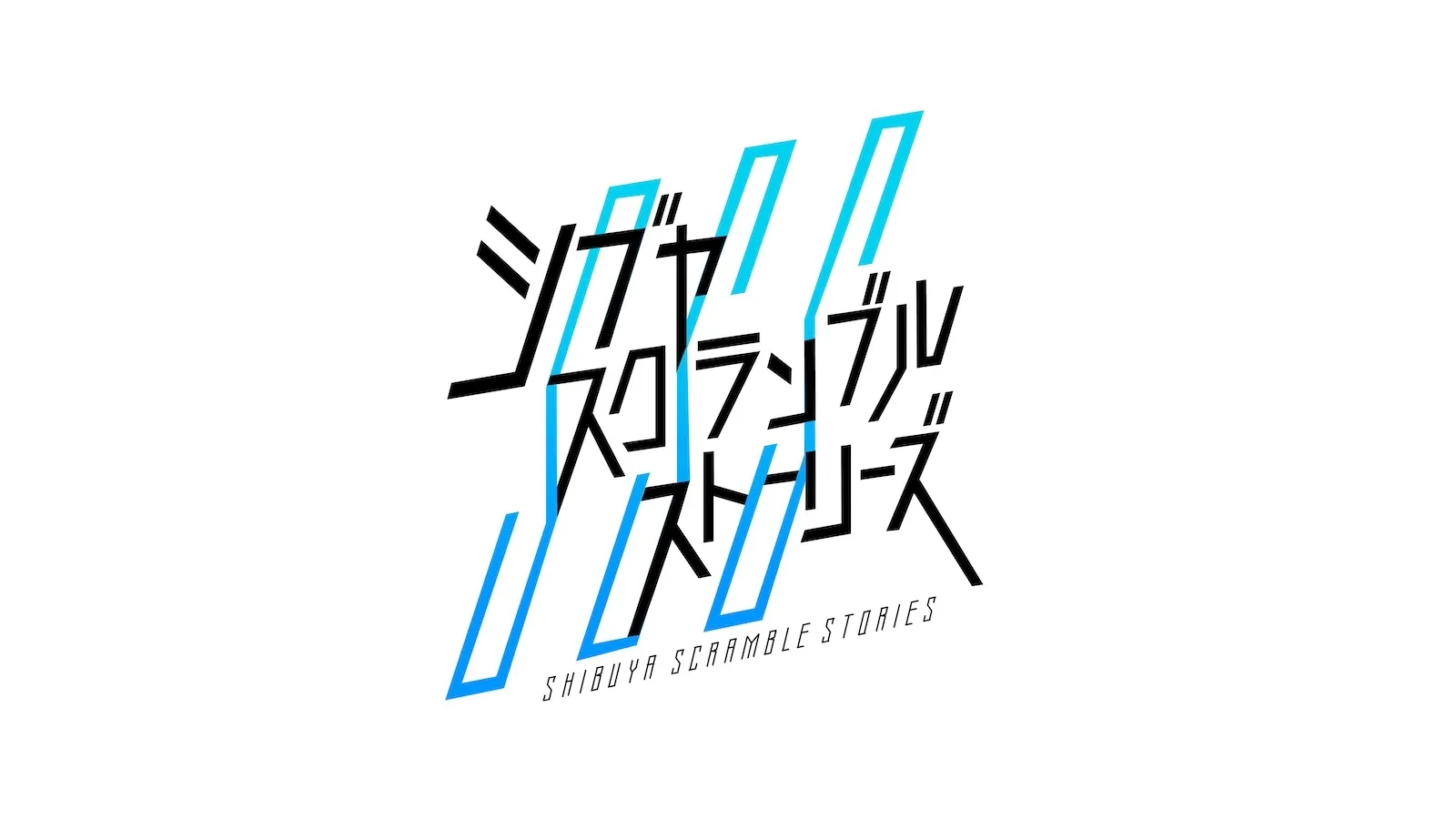 【《428～被封锁的涩谷～》总监新作2028年发售】《Shibuya Scram