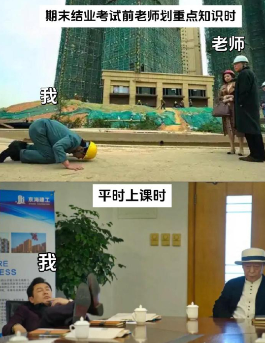 平时上课 vs 结业考试前上课 