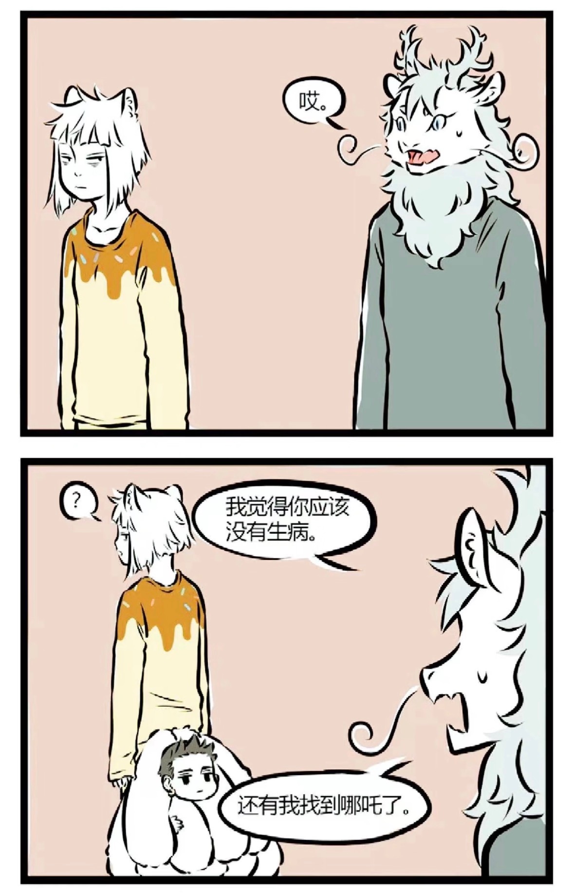 九月和哪吒抱抱？？烈烈吃醋了!咦，怎么烈烈主动提出和哪吒一起睡了，莫非胃不疼了？