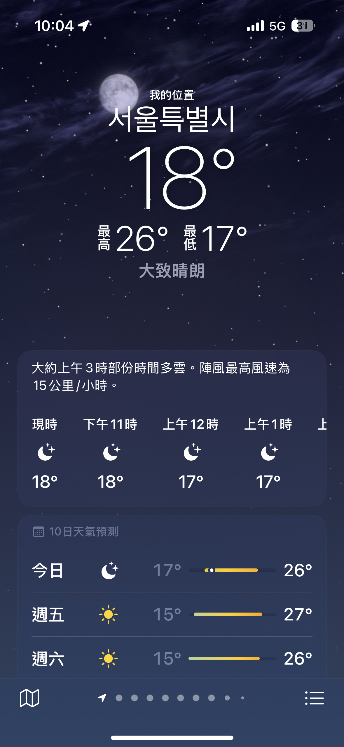 当你们过着30多度的天气的时候 我在韩国很想你们 